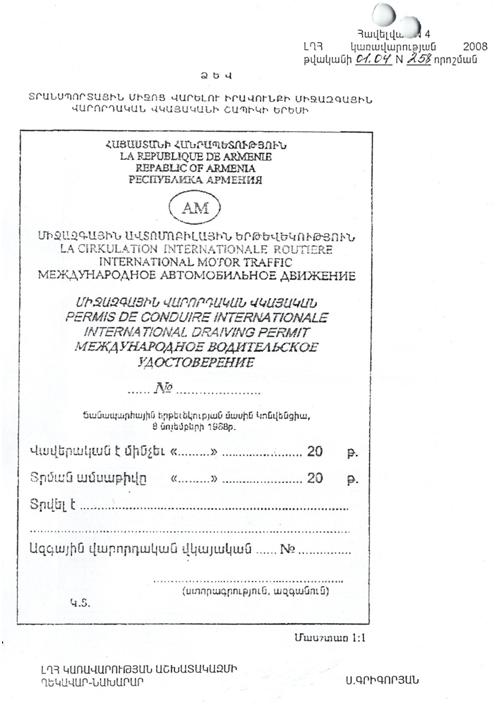 Ներմուծեք նկարագրությունը_171